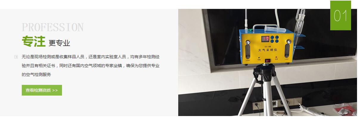 环境检测多少钱【昆山甲醛检测】